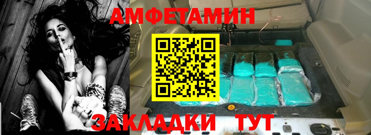 Amphetamine Premium  Вход с VPN  Сафоново 
