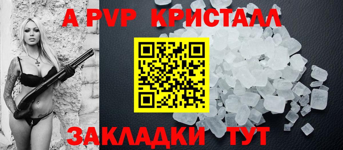 Alfa_PVP VHQ Сафоново
