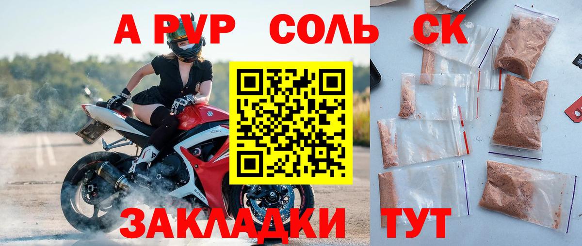 A-PVP VHQ  Вход с VPN  Alfa_PVP Crystall  Alfa_PVP  Сафоново 