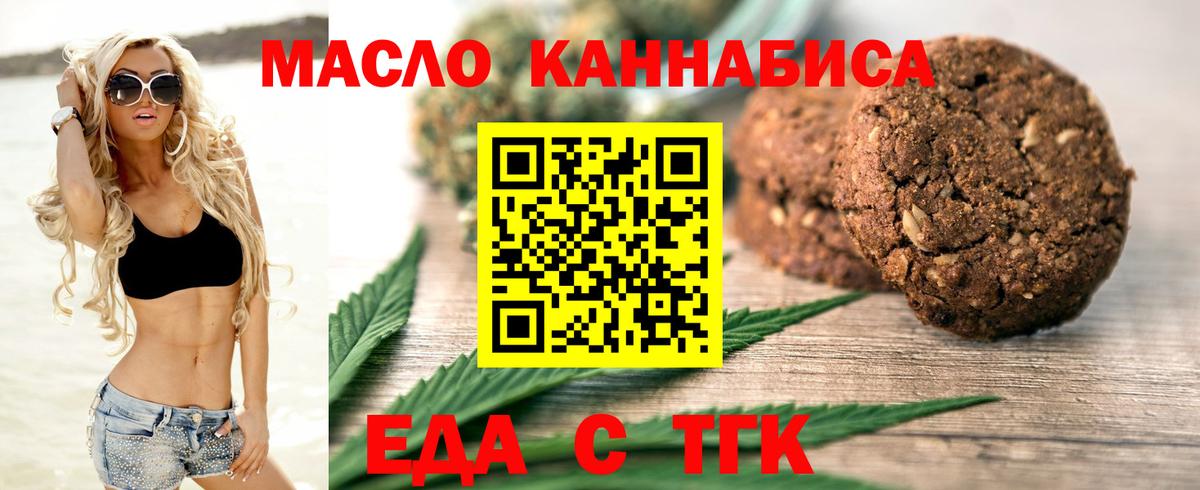 Сафоново  Еда ТГК марихуана  Вход с VPN 