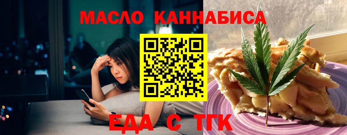 Cannafood конопля Сафоново