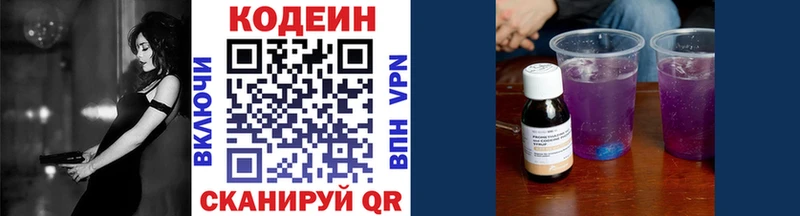 Codein Purple Drank  ссылка на мегу ссылки  Сафоново 