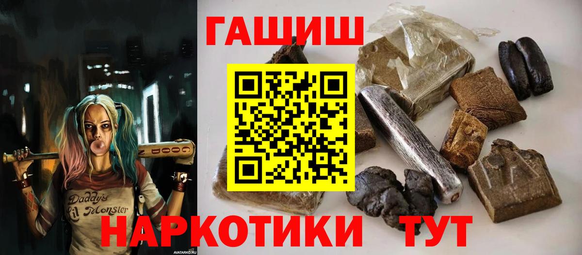 ГАШИШ хэш Сафоново