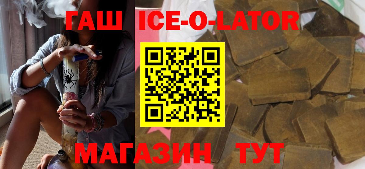 ГАШИШ Premium  Гашиш гашик  Сафоново  Вход с VPN 