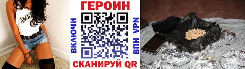 где продают Сафоново Героин афганец