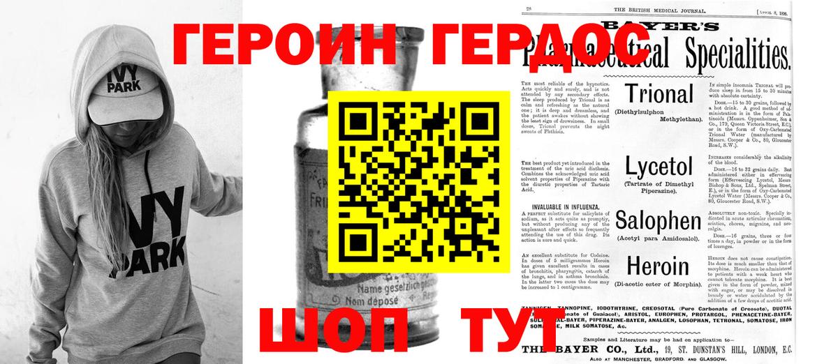 Героин гречка  Вход с VPN  Сафоново 