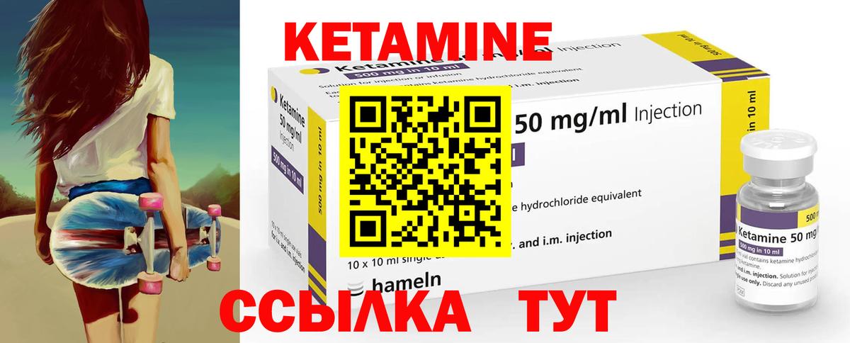 Кетамин ketamine Сафоново