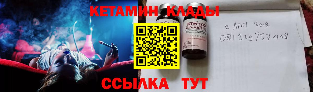 Кетамин ketamine  Вход с VPN  Сафоново 