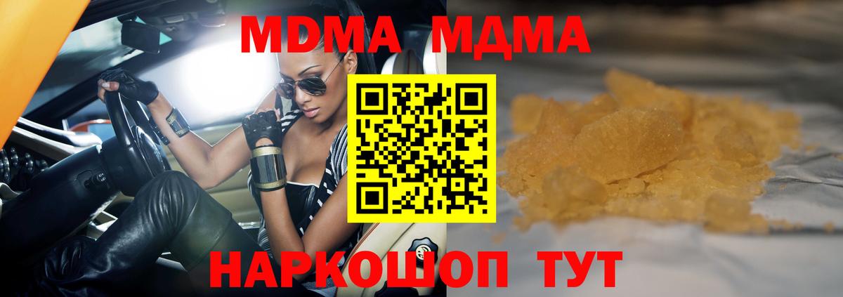 Сафоново  MDMA crystal  Вход с VPN  MDMA  МДМА молли 