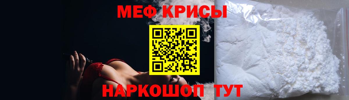 МЯУ-МЯУ мука  Меф  Вход с VPN  Сафоново  Меф мяу мяу 