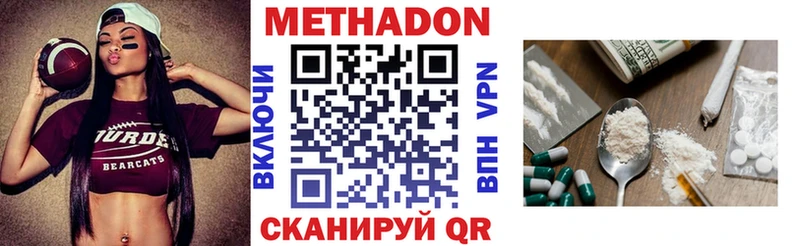МЕТАДОН белоснежный  Сафоново 