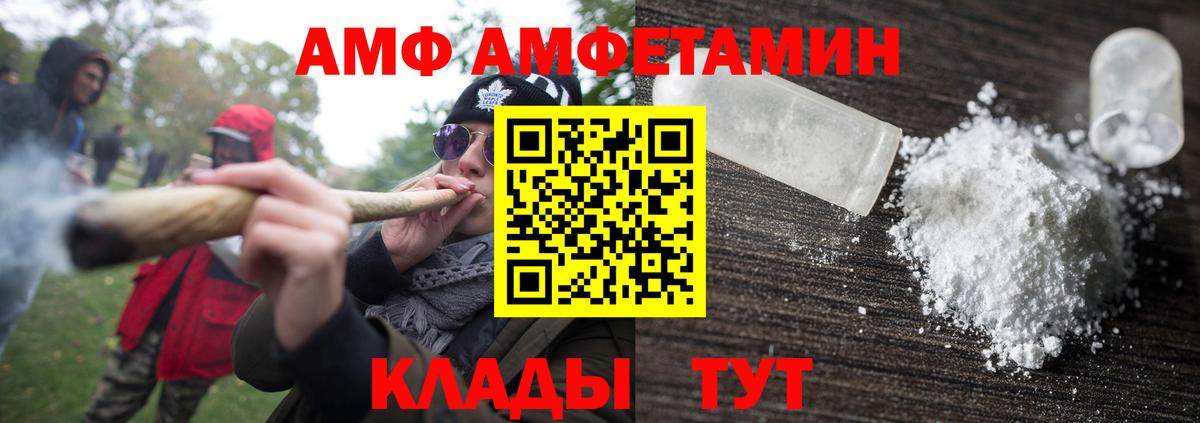 Сафоново  Первитин кристалл  Вход с VPN  Первитин кристалл 